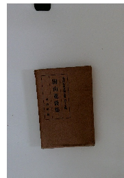 現代日本文學全集１７　田山花袋集