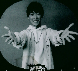 おかあさんと いっしょ 誠お兄さん 卒業記念 MOOK 笑顔と元気を ありがとう