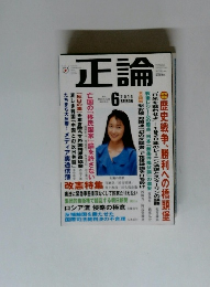 正論　2014.6