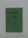 WILLIAM L. CLARK Spoken American English (Elementary Course) アメリカロ語教本