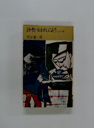 酒・歌・女われにあり　女の章