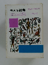 考える読書 第22回 読書感想文