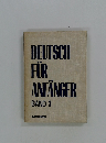 DEUTSCH FUR ANFANGER BAND 3