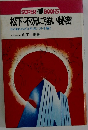 松下不況に強い秘密 その知られざる不況シフトを解く