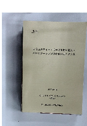 コミュニティー・リーガルサービス・ パートナーシップのためのガイダンス