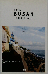 100% BUSAN