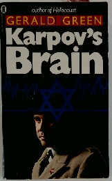 GERALD GREEN　Karpov's Brain