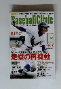 ベースボール・クリニック 2015年10月号　