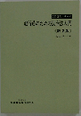 銀行員のための民商法入門2