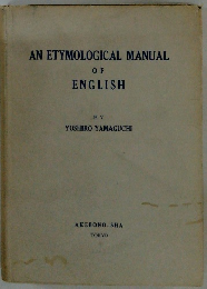 AN ETYMOLOGICAL MANUAL OF ENGLISH
