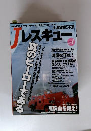 J レスキュー J RESCUE 2001年 vol.1