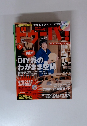 ドゥーパ！ 2006年 2月号 