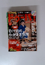 ドゥーパ！ 2006年 2月号 