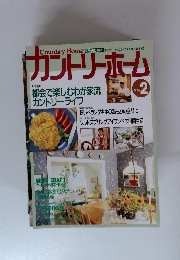 カントリーホーム　2号