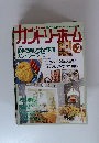カントリーホーム　2号