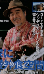 ドゥーパ!　1998年6月号　No.4