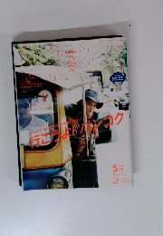 FRaU(フラウ)　2015年05月号　