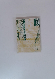 情況　2001年5月号