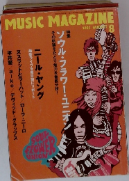 MUSIC　MAGAZINE　2001年8月号　