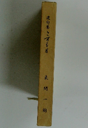 遺句集　こすもす