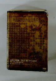 ゼルダの伝説 ブレスオブザワイルド パーフェクトガイド