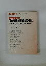 新 「会社法」 完全準拠 『取締役の義務と責任』に 関する法律知識ハンドブック