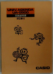 UNIV. AGENDA UA-5500