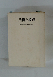 美術と教育 福岡教育大学美術科・書道科