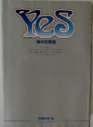 Yes　神々の響宴