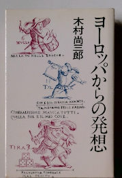 ヨーロッパからの発送　