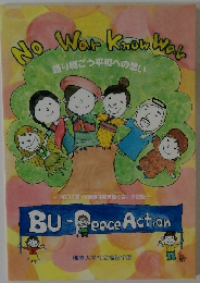 No War Know Way 語り継ごう平和への想い