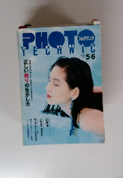 フォトテクニック 1995年5/6月号