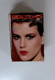 日本カメラ 1980年4月号