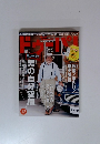 ドゥーパ! 　２００６年１２月号