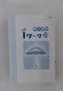 中1理科  iワーク