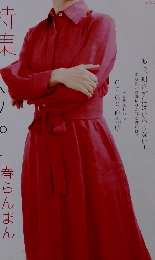 家の光　2024年4月