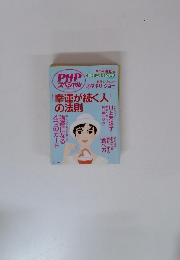 PHPスペシャル　2008年8月号