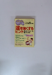 PHP くらしラク～る　2011年5月号