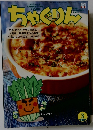 ちゃぐりん　2025年3月号