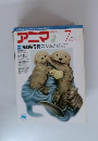 アニマ　1989.7