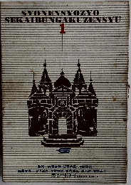 SYONENSYOZYO SEKAIBUNGAKUZENSYU　1