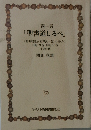 一週一言 「聖書道しるべ」　
