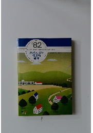 高校入試の徹底的研究