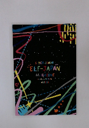 SUPER JUNIOR E.L.F-JAPAN MAGAZINE vol 24