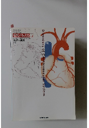 病気がみえる　2　循環器疾患 第1版　
