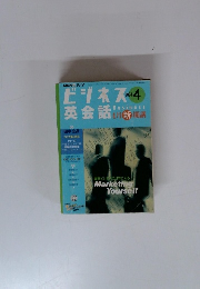 ビジネス　2003.4