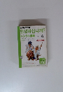 ハングル講座　2002年4月号