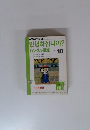 ハングル講座 2002年10月号