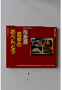 おべんとう 四季の 決定版