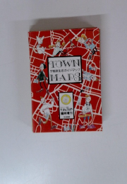 TOWN　MAP　3　宇都宮生活ガイドマップ